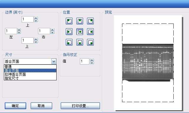 凝膠成像系統軟件說明 凝膠成像系統操作說明書